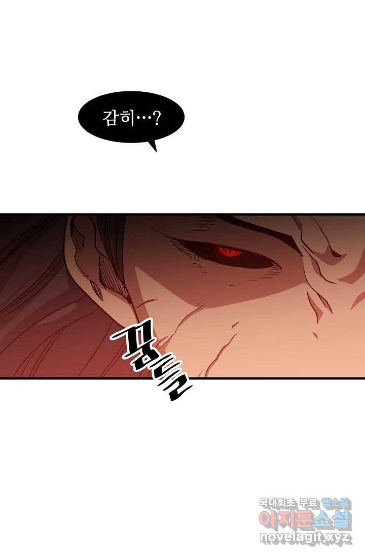 빙의검신 22화 93
