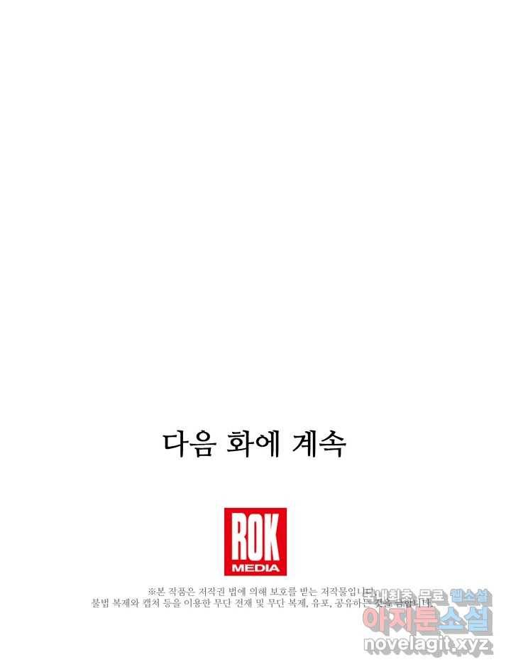 빙의검신 22화 94