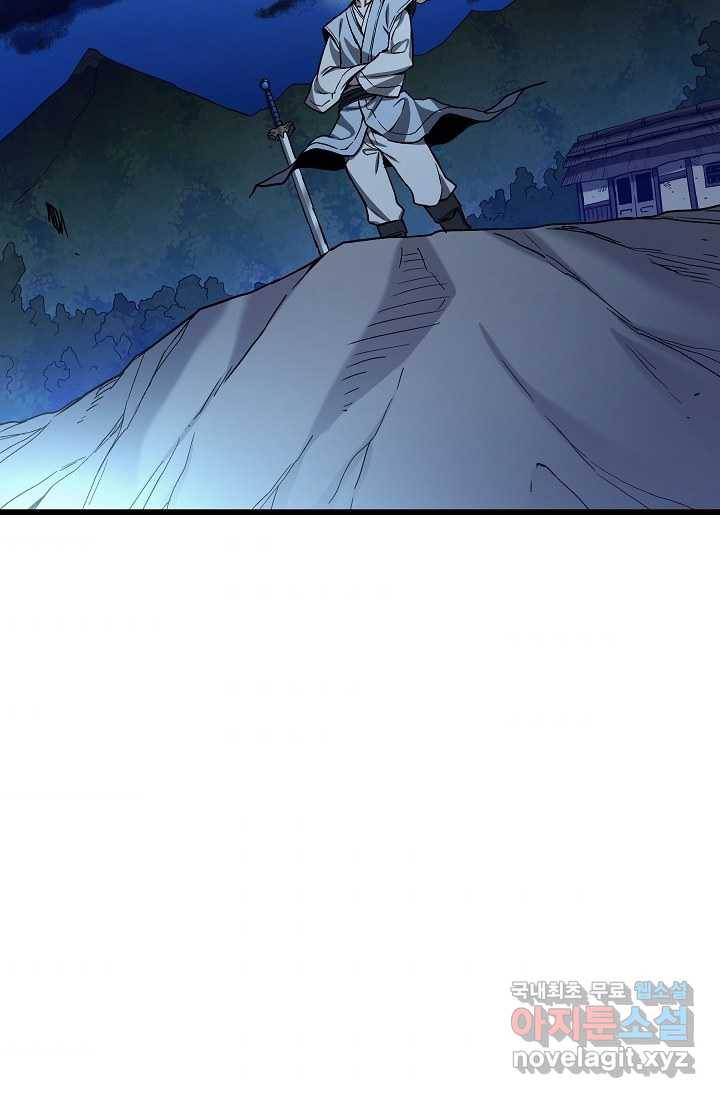 빙의검신 29화 2
