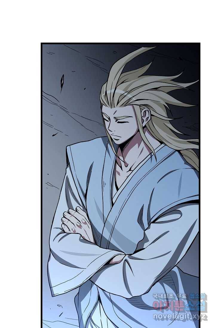 빙의검신 29화 3