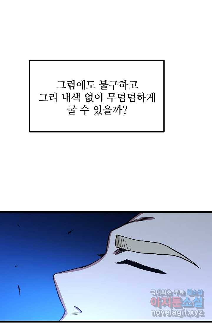 빙의검신 29화 6