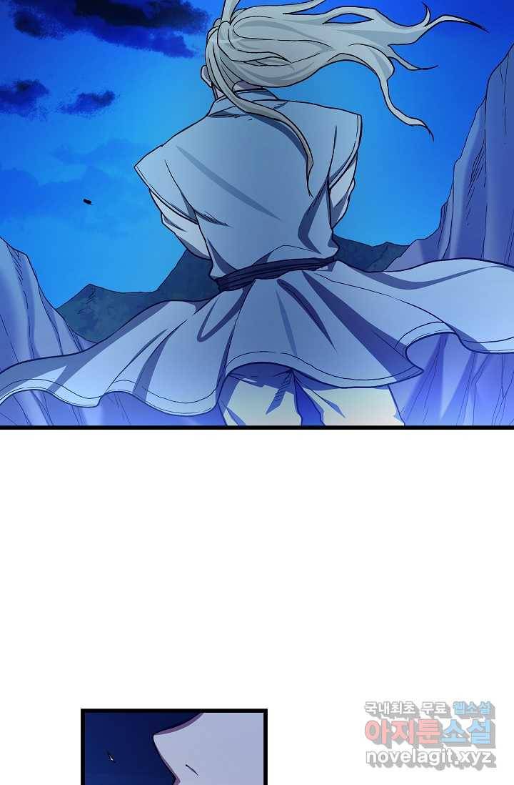 빙의검신 29화 9