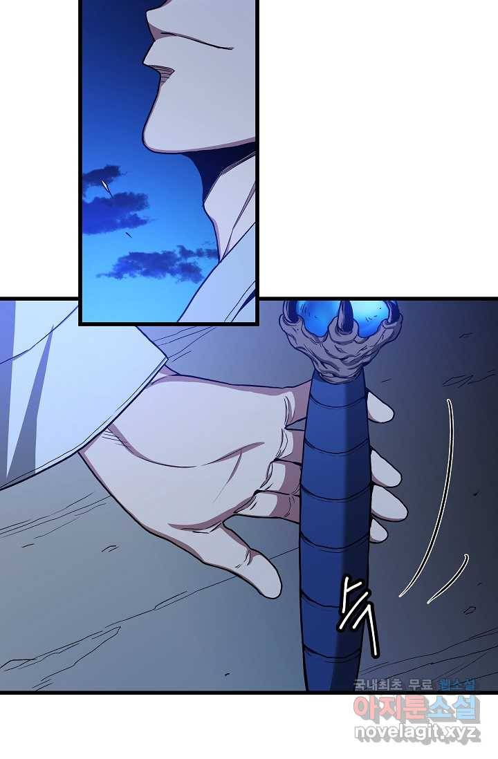 빙의검신 29화 10