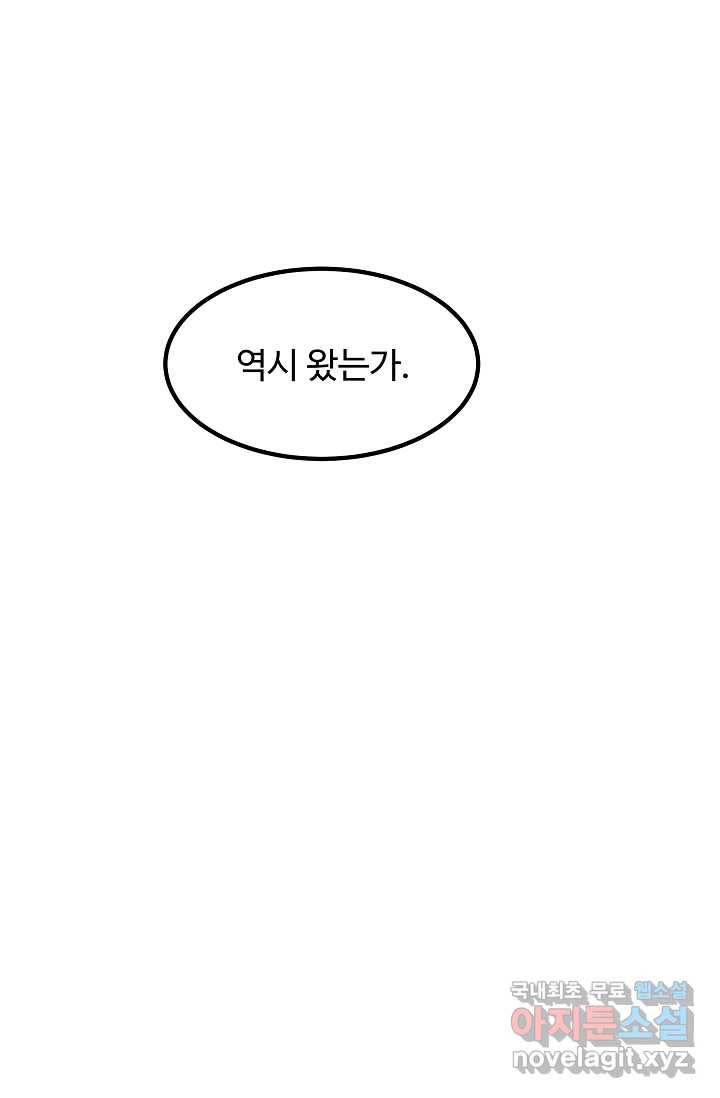 빙의검신 29화 15