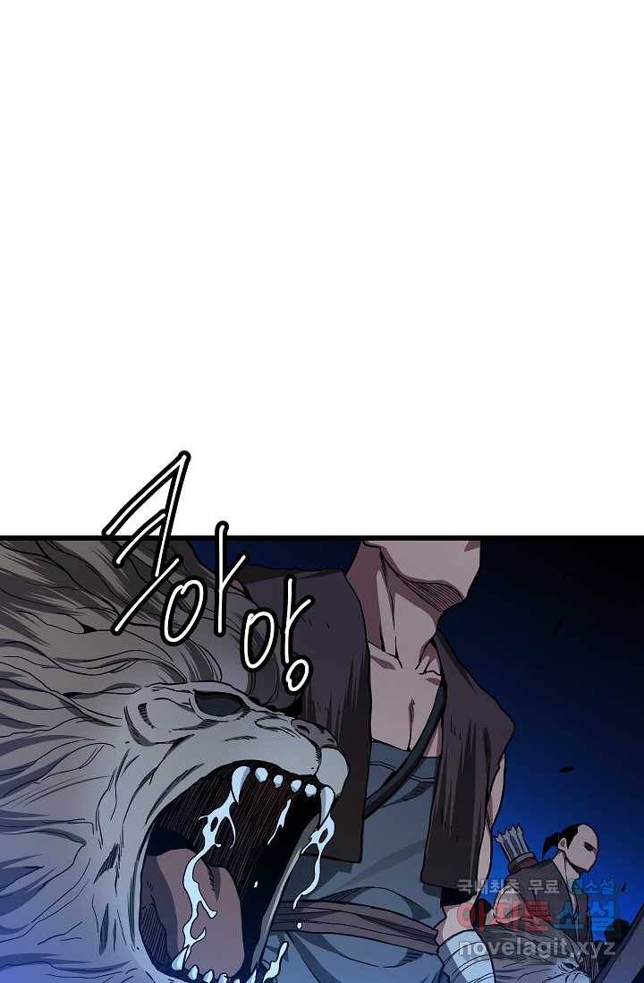 빙의검신 29화 19