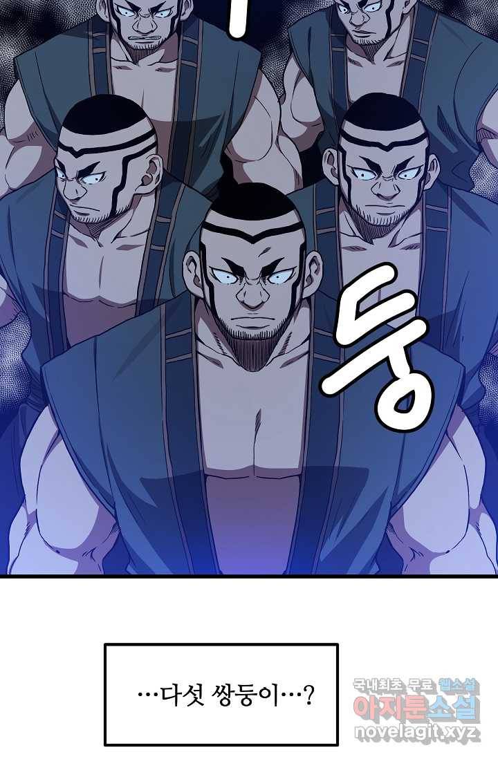 빙의검신 29화 21