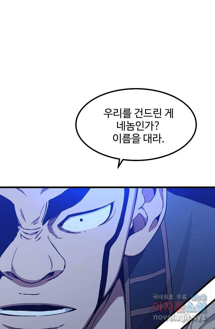 빙의검신 29화 22