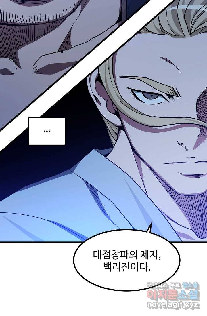 빙의검신 29화 23