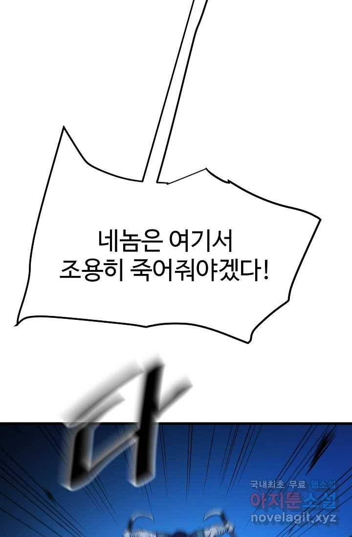 빙의검신 29화 29