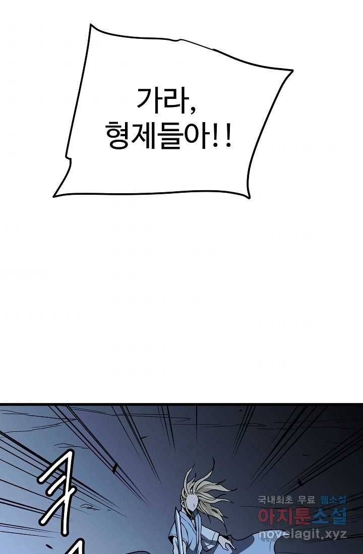 빙의검신 29화 31