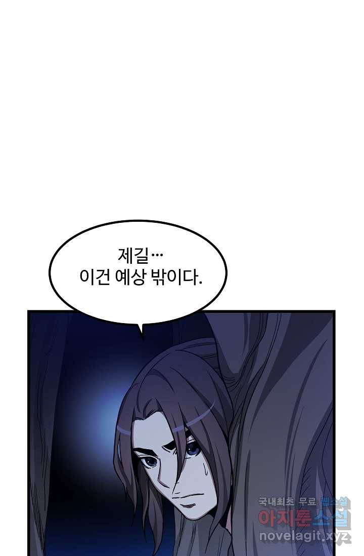 빙의검신 29화 36