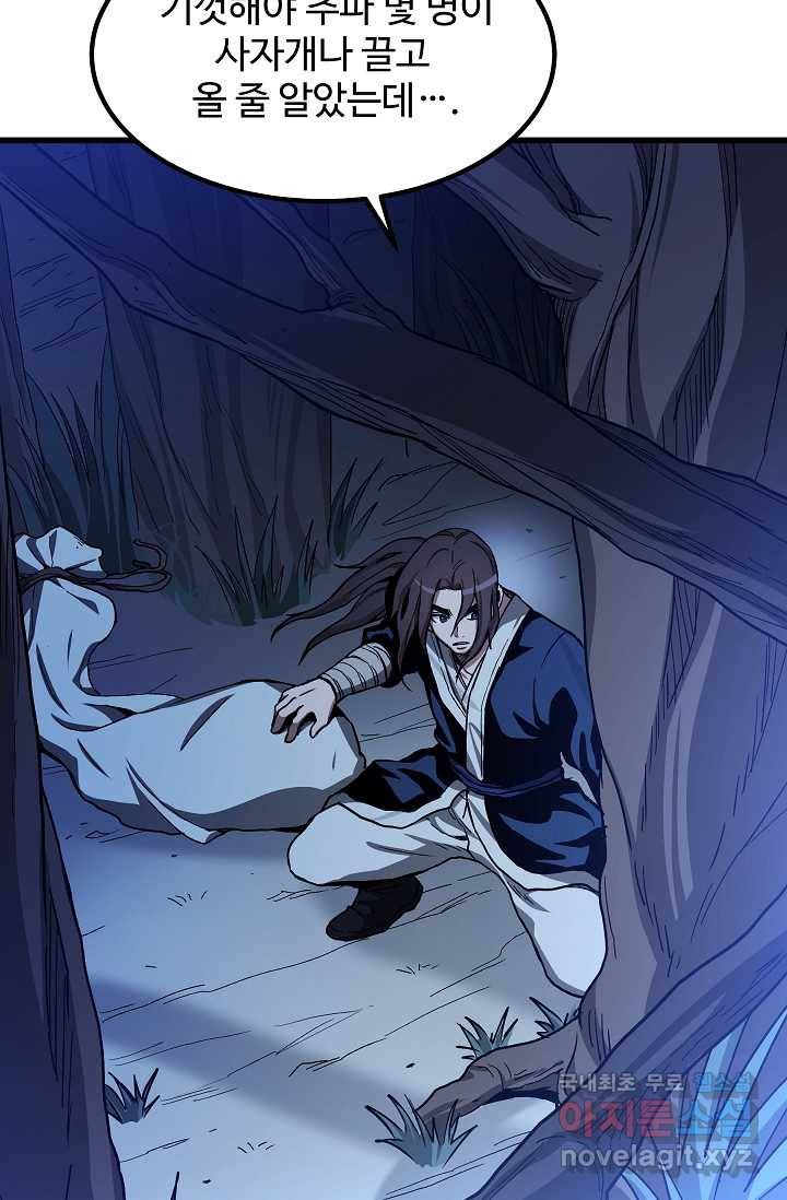 빙의검신 29화 38