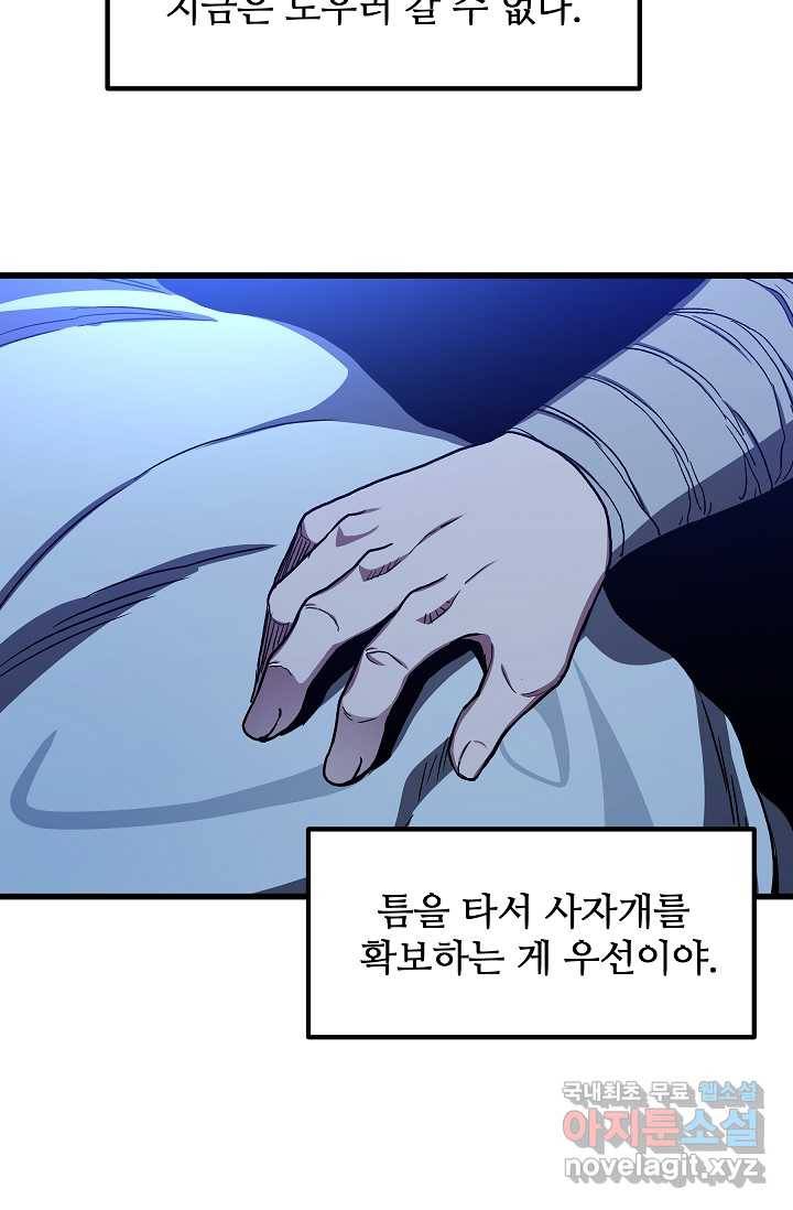 빙의검신 29화 40