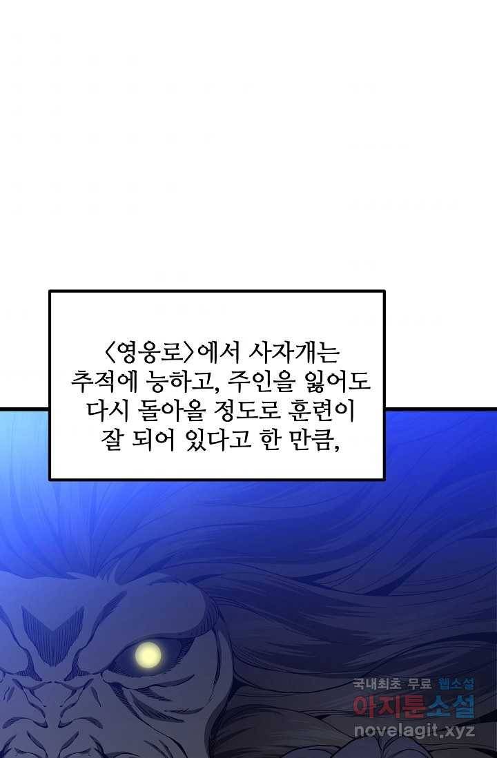 빙의검신 29화 41