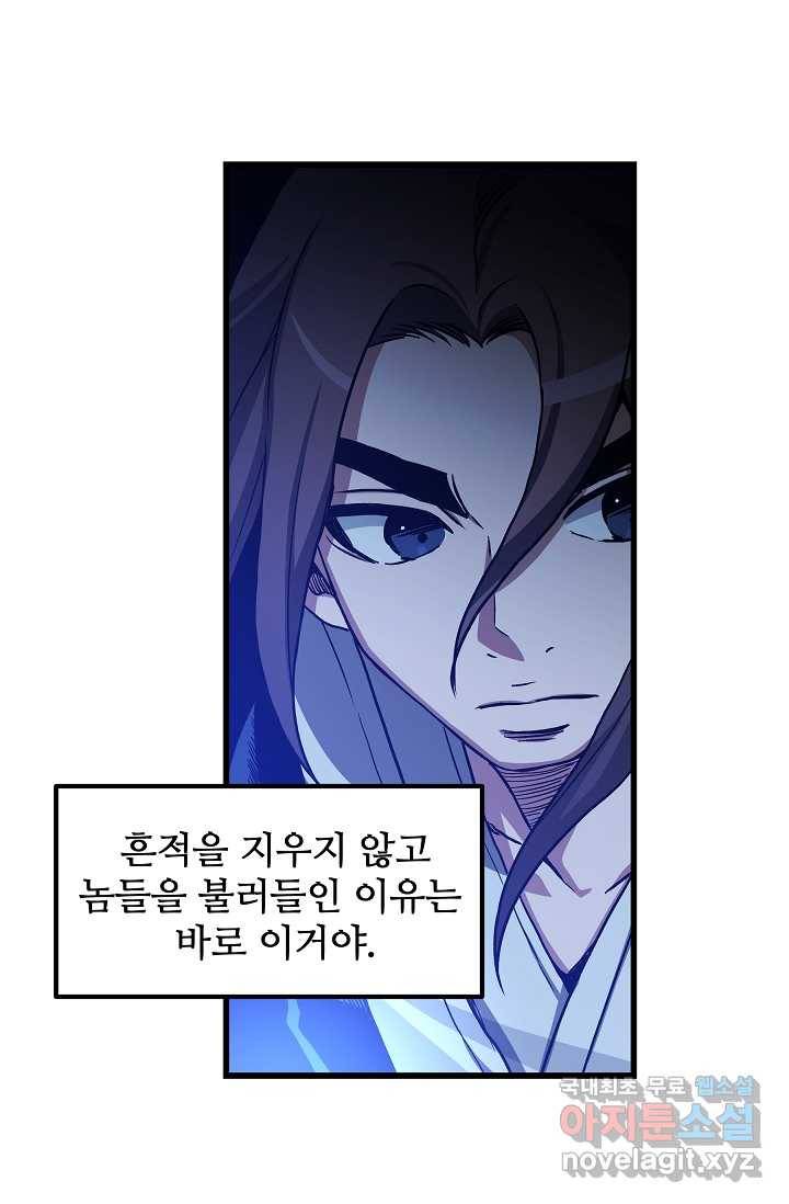 빙의검신 29화 43