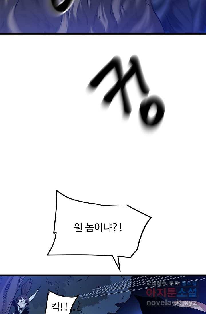 빙의검신 29화 53