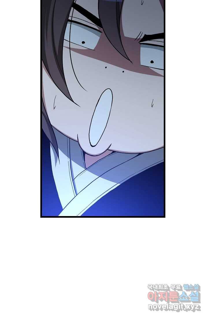 빙의검신 29화 55