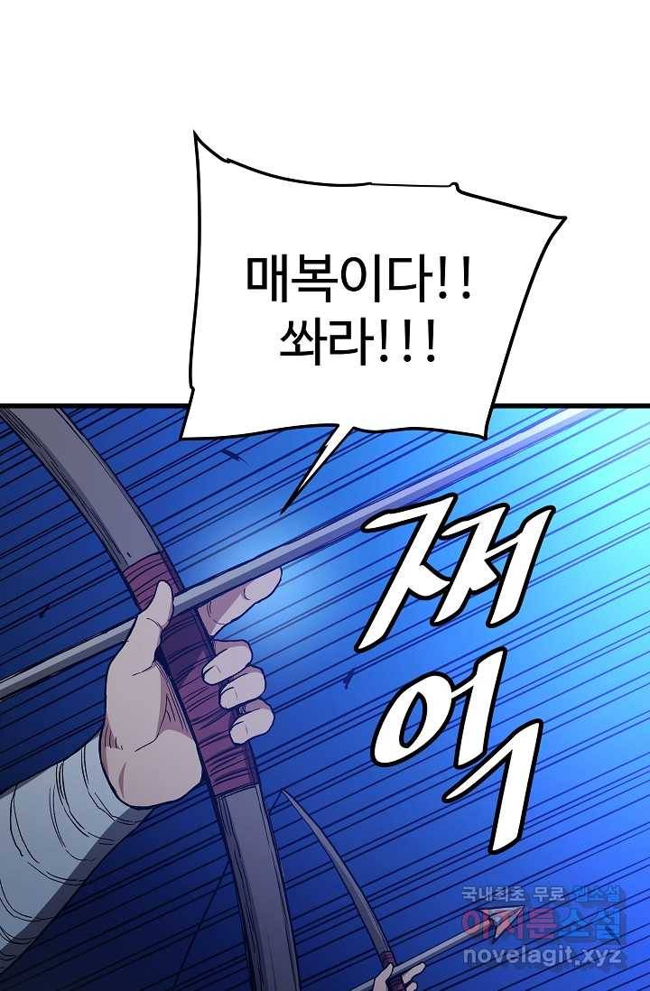 빙의검신 29화 56