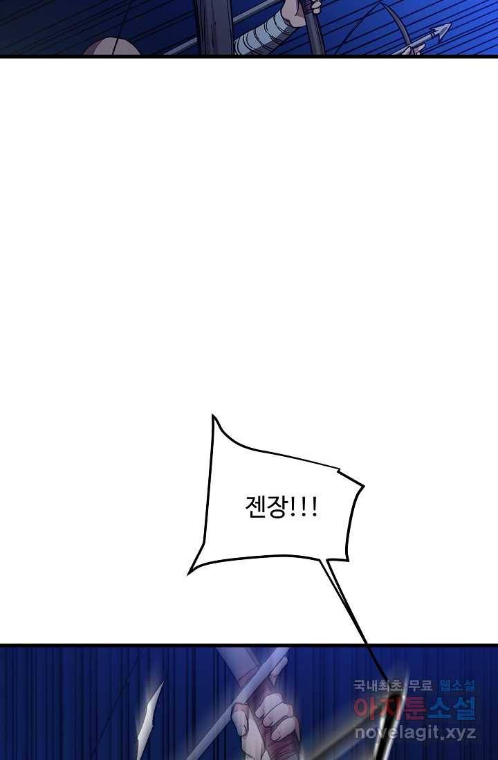 빙의검신 29화 57