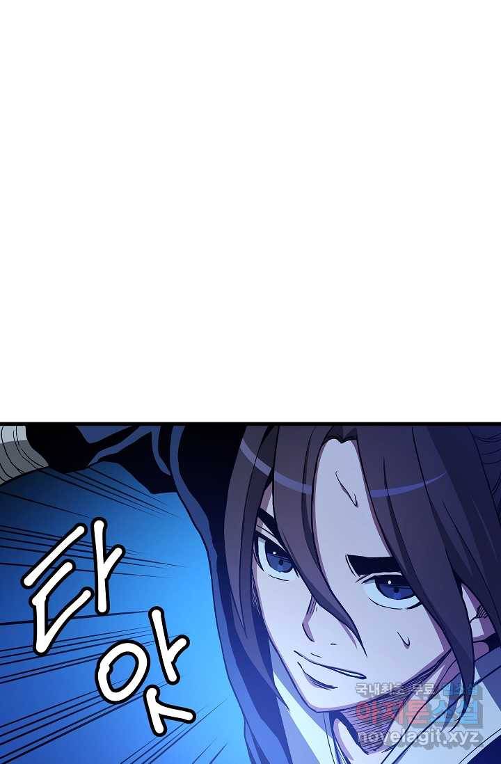 빙의검신 29화 59