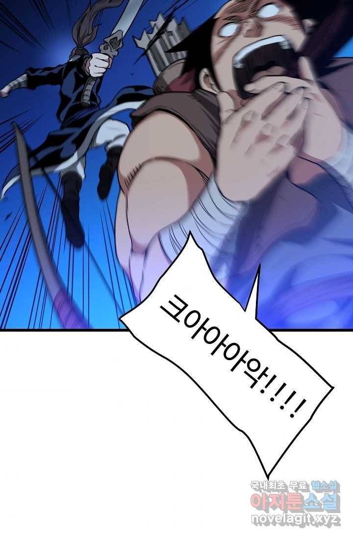 빙의검신 29화 61