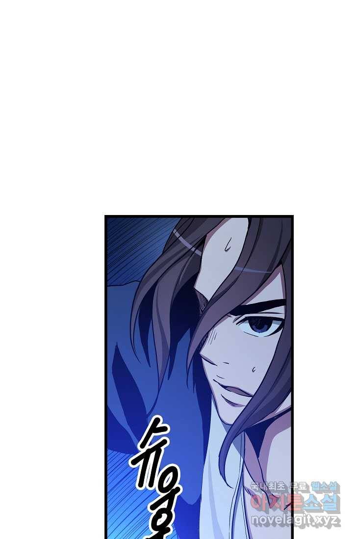 빙의검신 29화 63