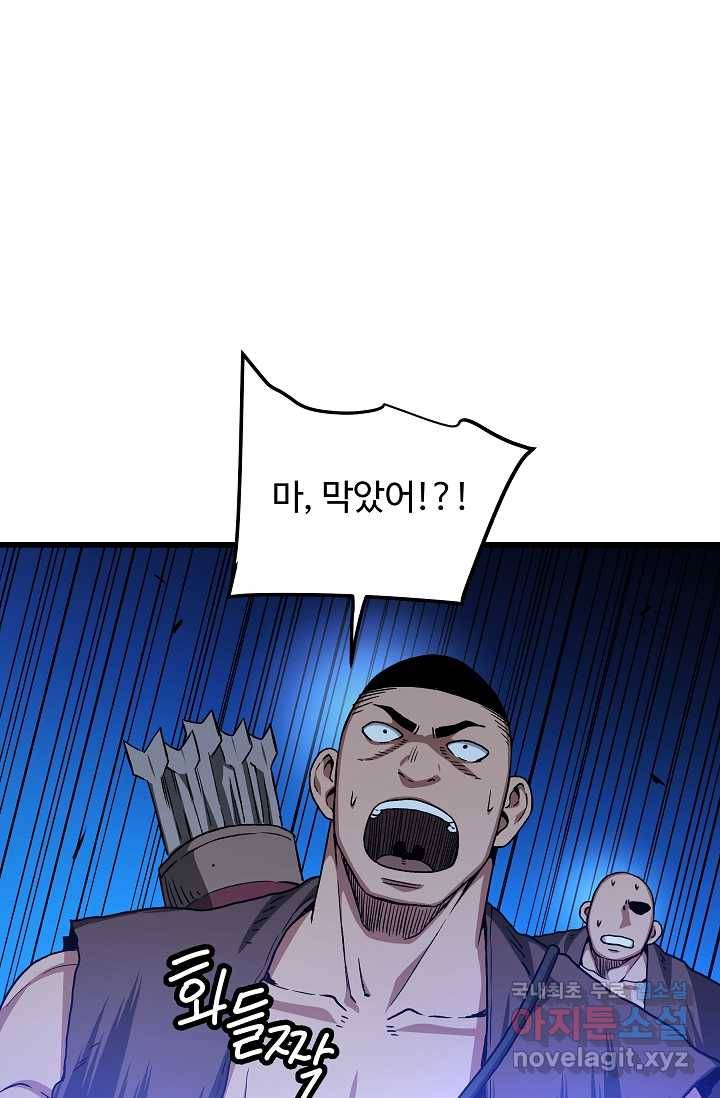 빙의검신 29화 66