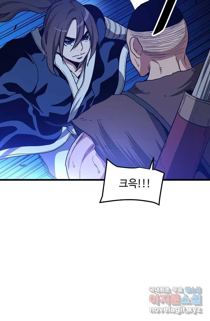 빙의검신 29화 68