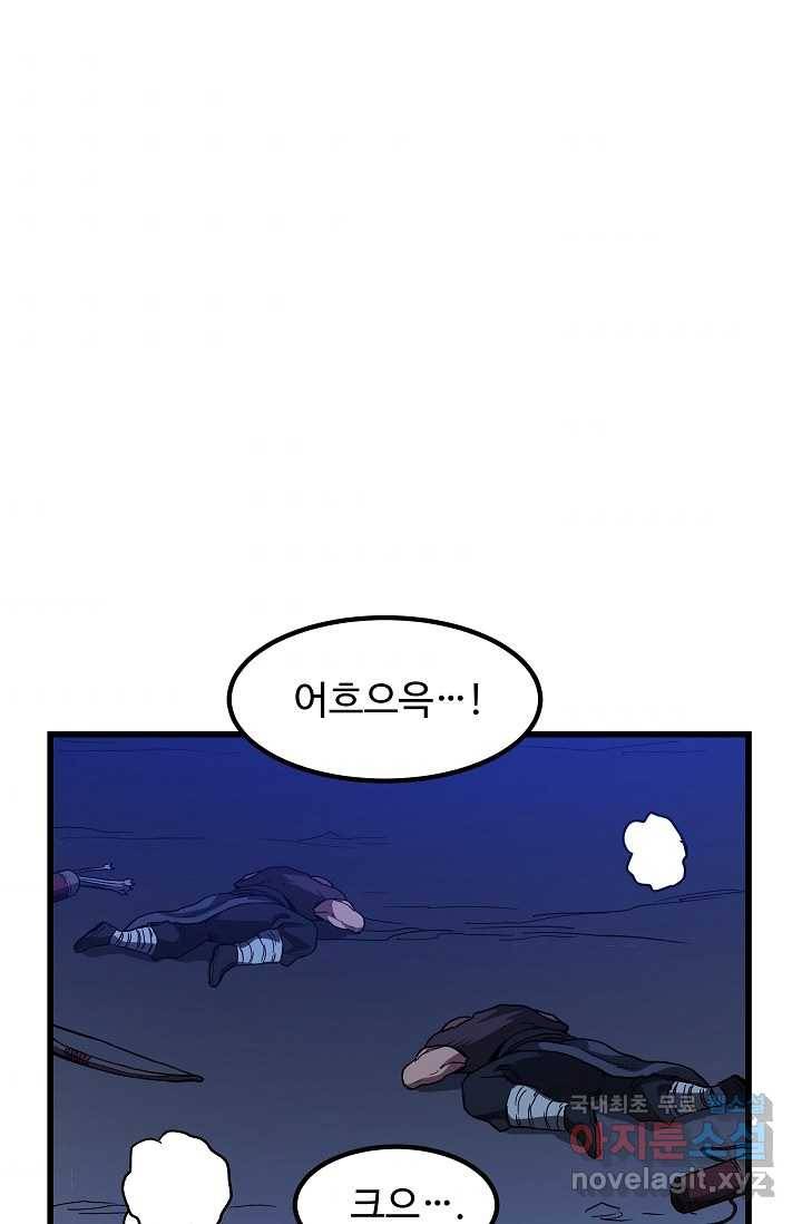 빙의검신 29화 72