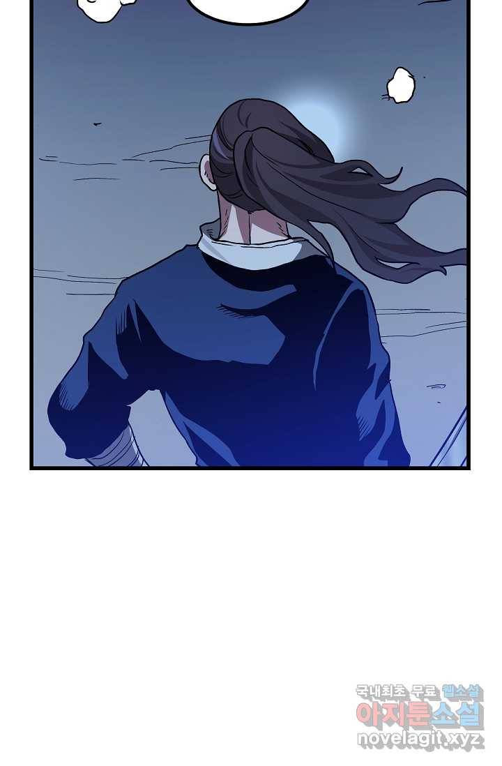 빙의검신 29화 73