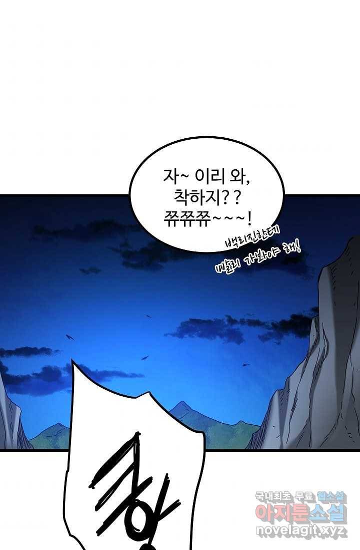 빙의검신 29화 82