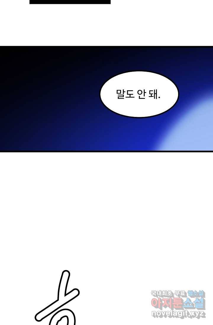 빙의검신 29화 84