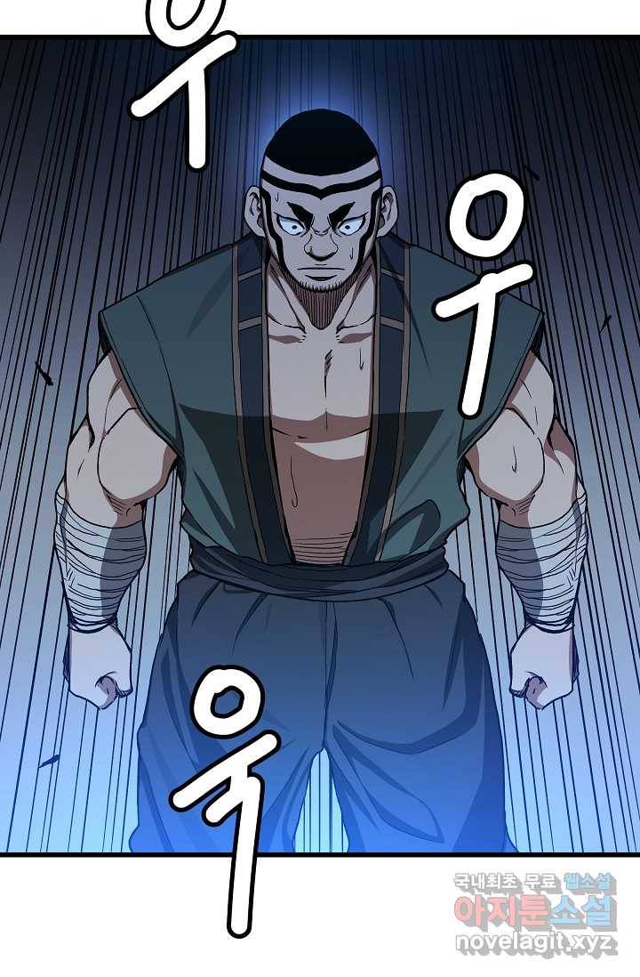 빙의검신 29화 85