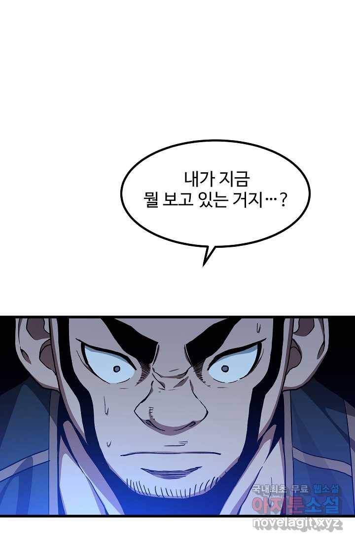 빙의검신 29화 86