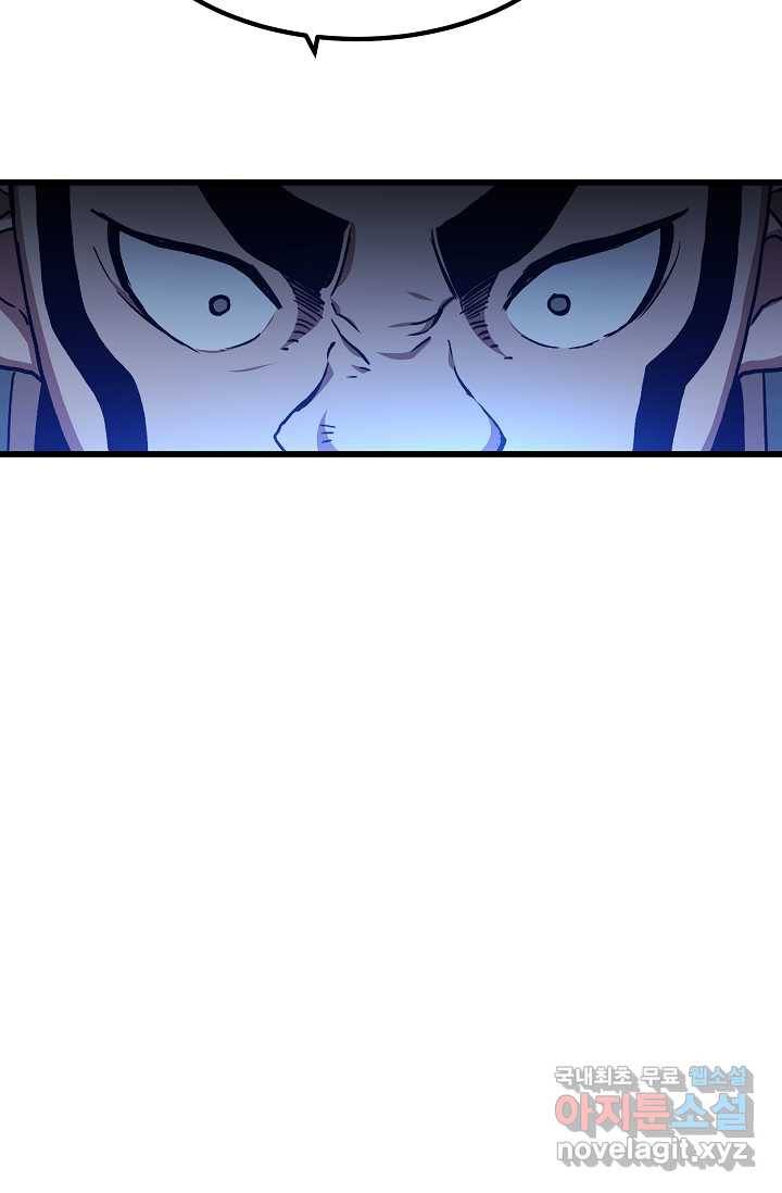 빙의검신 29화 89