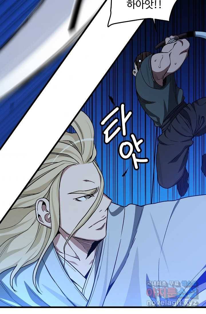 빙의검신 29화 91
