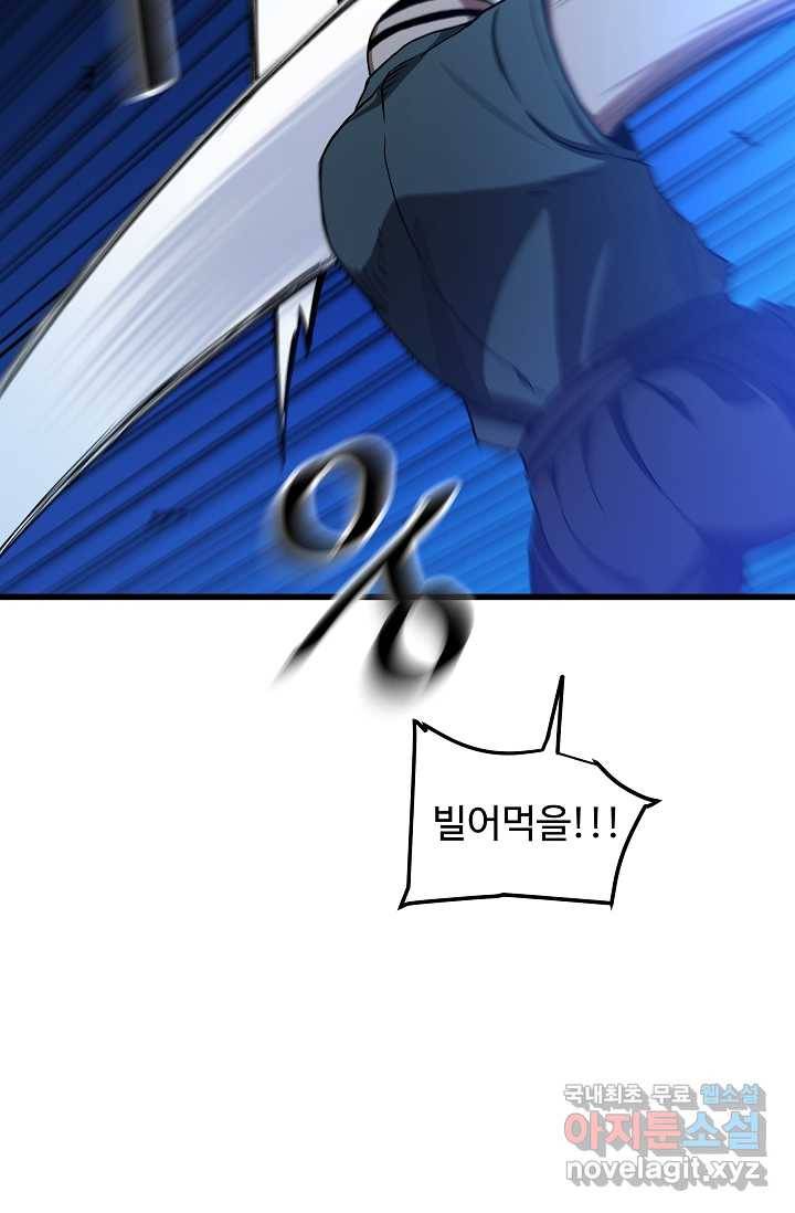 빙의검신 29화 93