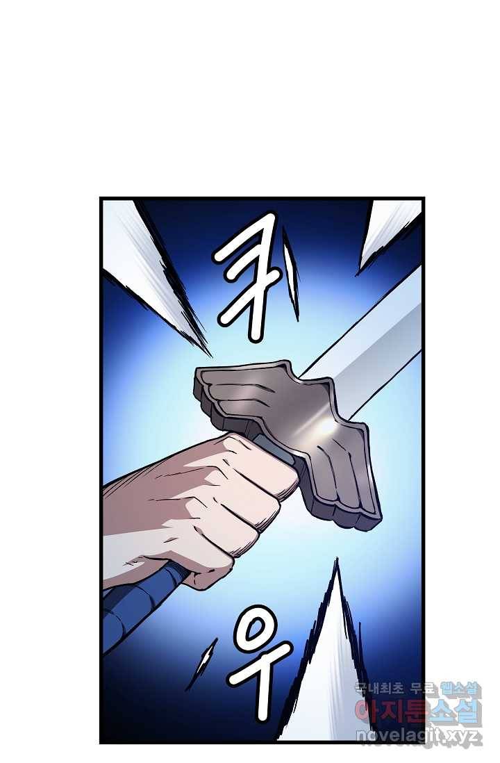 빙의검신 29화 94