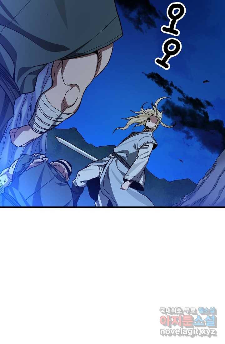 빙의검신 29화 99