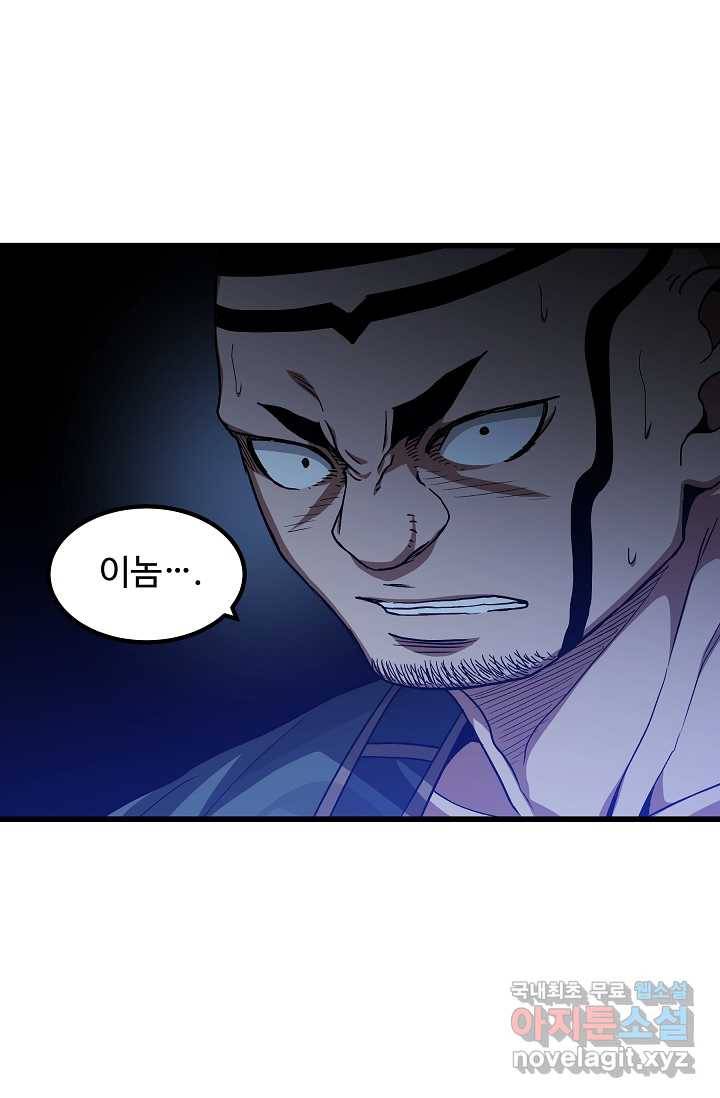 빙의검신 29화 100