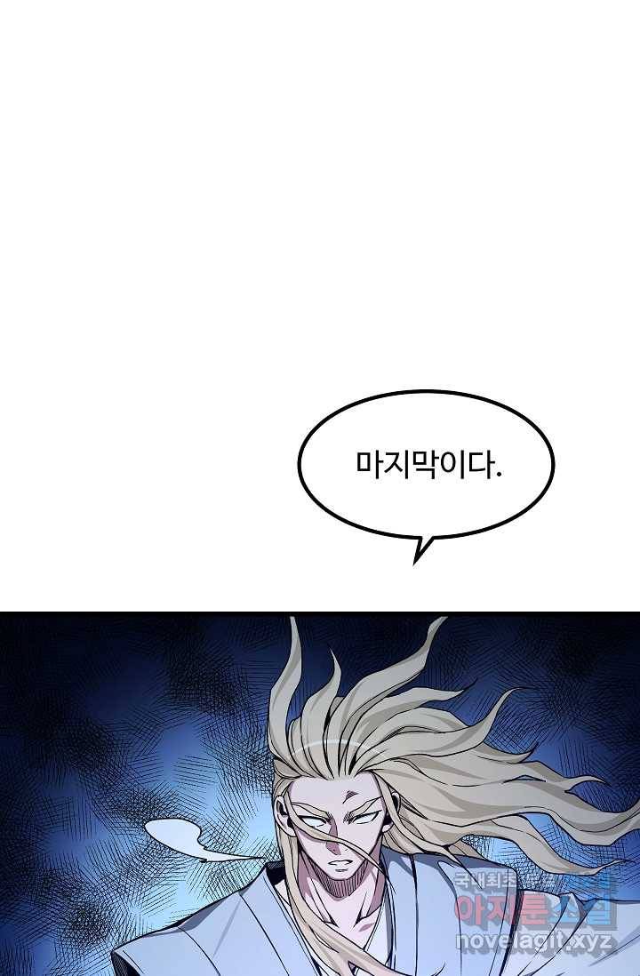 빙의검신 29화 104