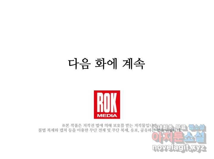 빙의검신 29화 107
