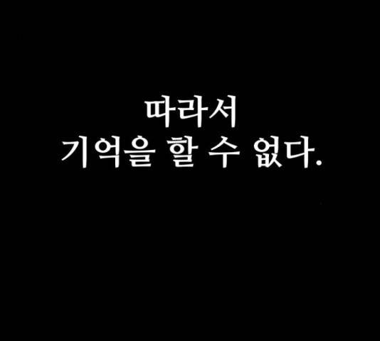 말박왕 50화 4