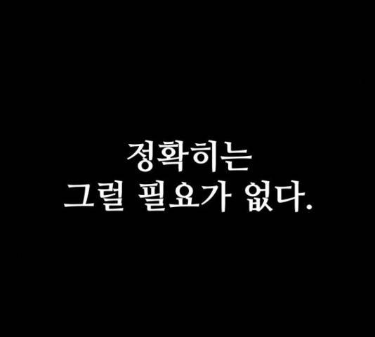 말박왕 50화 7