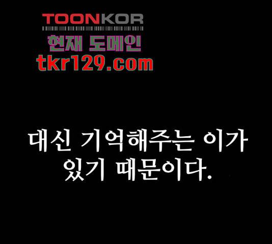 말박왕 50화 13