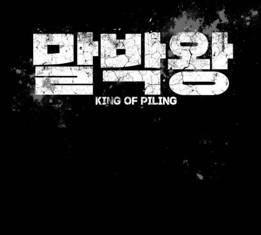 말박왕 50화 32