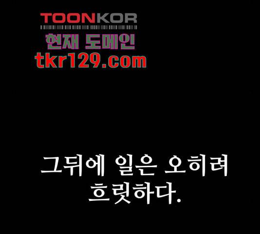 말박왕 50화 33