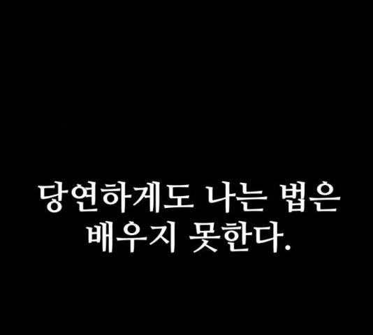 말박왕 50화 51