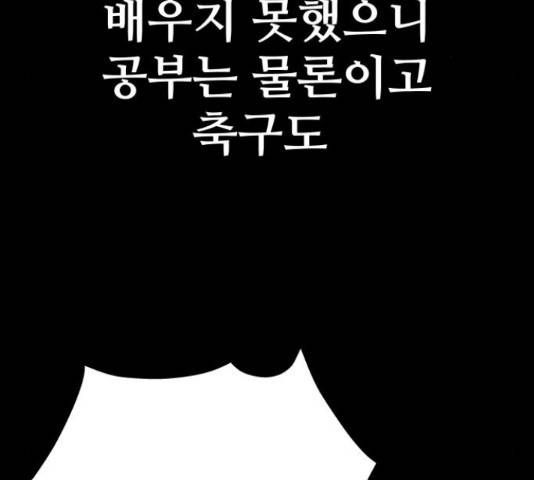 말박왕 50화 55