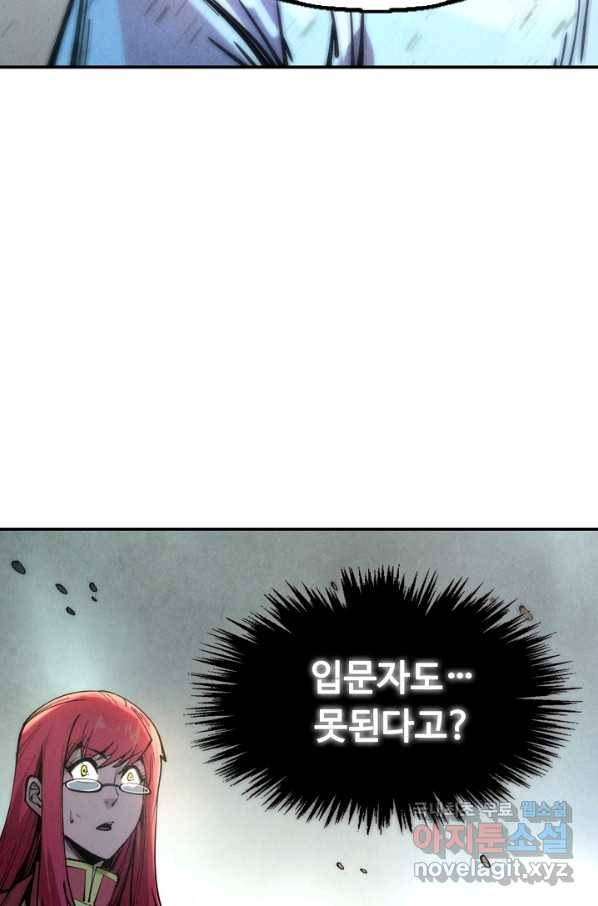 만고지존 83화 14